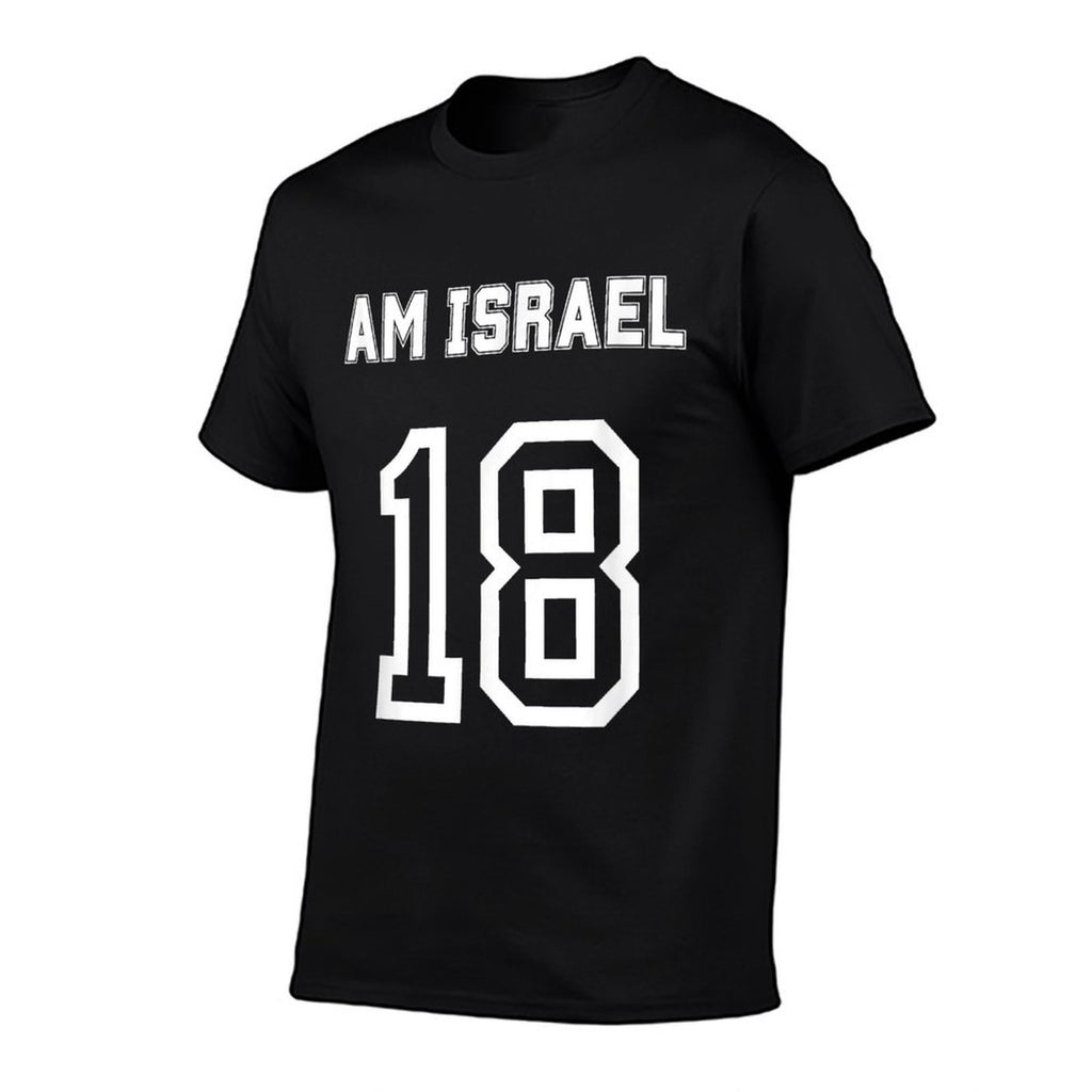 Am Yisrael Chai Israel 18 Jewish Magen David Hebrew IDF  Summer-ready Fabric T-Shirt