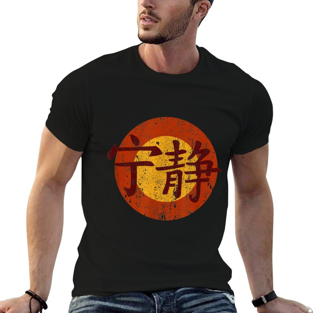 Vintage Serenity Symbol Firefly  Stretchy T-Shirt