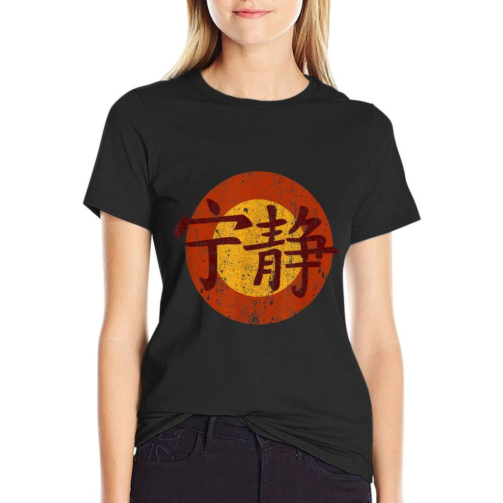 Vintage Serenity Symbol Firefly  Stretchy T-Shirt