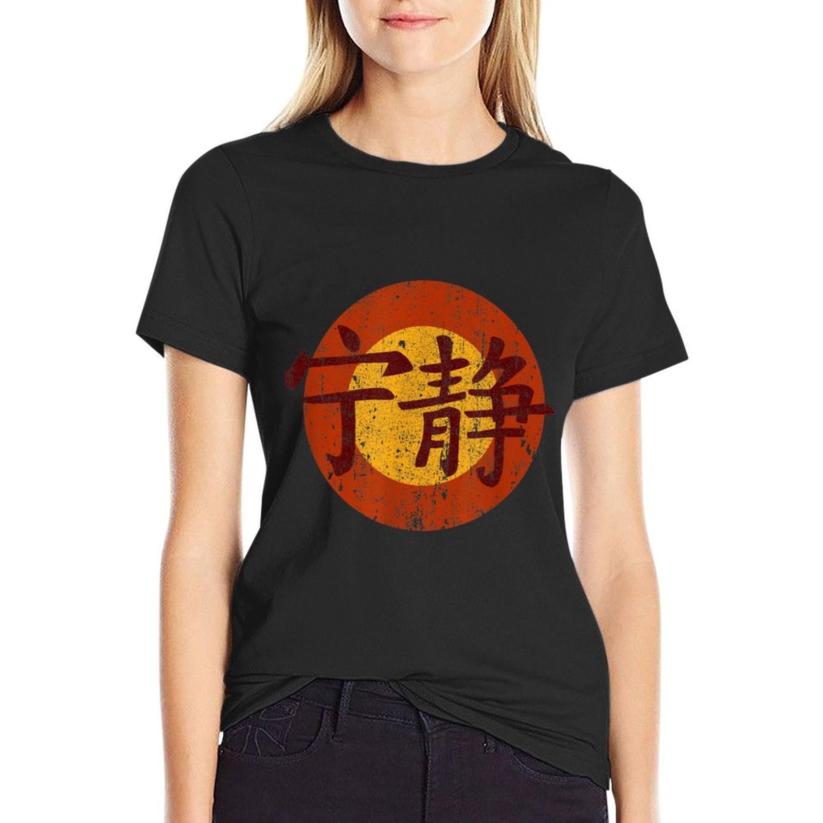 Vintage Serenity Symbol Firefly  Stretchy T-Shirt